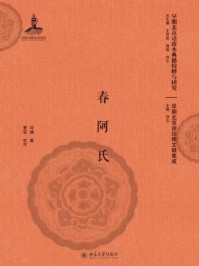 《春阿氏》-冷佛