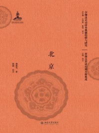 《北京》-穆儒丐