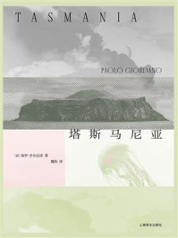 《塔斯马尼亚》-保罗·乔尔达诺