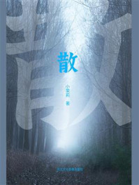 《散》-小茉莉