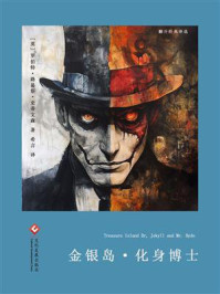 《金银岛·化身博士（翻开经典译选）》-罗伯特·路易斯·史蒂文森