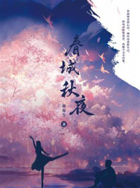 《春城秋夜》-谢保生