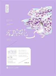 《幻空花》-杨千紫