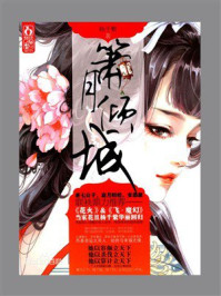 《箫月倾城》-杨千紫