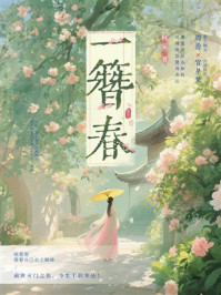 《一簪春》-问安