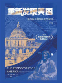 《重新发现美国：原住民与美国历史的解构（下）》-内德·黑鹰