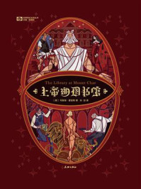 《上帝的图书馆》-司各特·霍金斯
