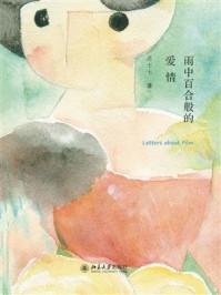《雨中百合般的爱情》-苏七七