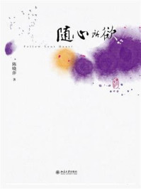 《随心所欲》-陈晓萍