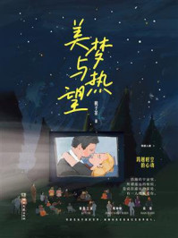 《美梦与热望》-桃子茶