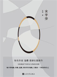《女字旁》-殳俏