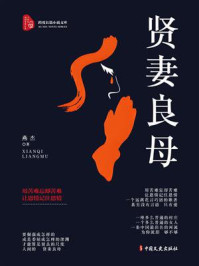 《贤妻良母》-燕杰