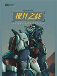 《提升之战》-大卫·布林