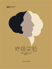 《终极实验（世界科幻大师丛书 科幻世界出品）》-罗伯特·索耶