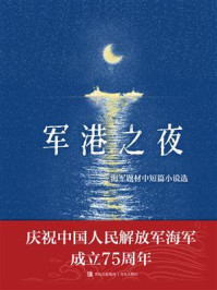 《军港之夜》-李忠效