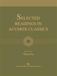 《针灸经典选读》-王静