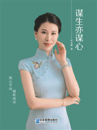 《谋生亦谋心》-叶文静