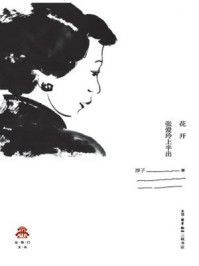 《花开》-淳子