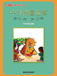 《世界神童故事》-赵清雅编译