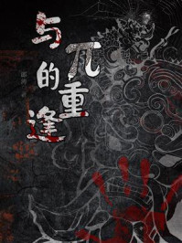 《与π的重逢》-郎涛 《与π的重逢》-郎涛