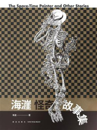 《海漄怪奇故事集》-海漄 《海漄怪奇故事集》-海漄