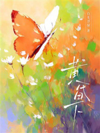 《黄昏下》-白毛浮绿