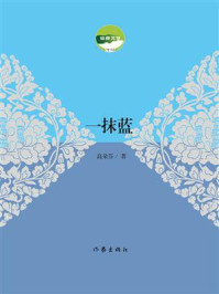 《一抹蓝》-高朵芬