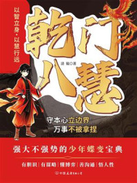 《乾门八慧》-清韫 《乾门八慧》-清韫