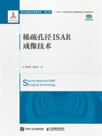 《稀疏孔径ISAR成像技术》-张双辉 《稀疏孔径ISAR成像技术》-张双辉