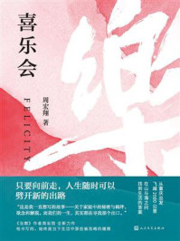 《喜乐会》-周宏翔