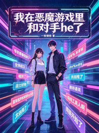 《我在恶魔游戏里和对手he了》-一枚铜钱