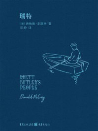 《瑞特》-唐纳德&middot;麦凯格