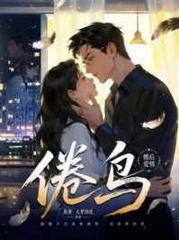 《倦鸟》-无罪国度 《倦鸟》-无罪国度