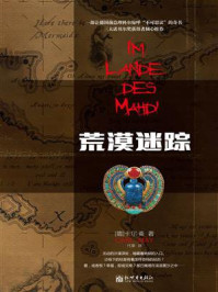 《荒漠迷踪》-卡尔&middot;麦
