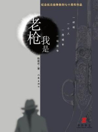 《我是老枪》-陈建波