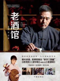 《老酒馆》-高满堂