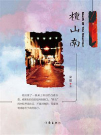 《檀山南》-梁健