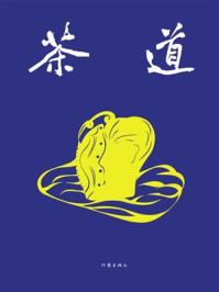 《茶道》-何正权