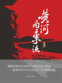 《黄河向东流》-玉米