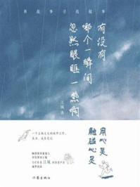 《有没有哪个一瞬间忽然眼眶一热啊》-江城