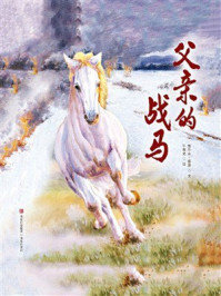 《父亲的战马》-鲍尔吉&middot;原野