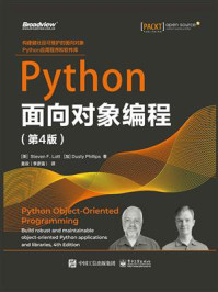 《Python面向对象编程（第4版）》-史蒂文·洛特