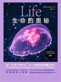 《生命的奥秘》-英国Future出版公司