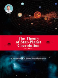 《The Theory of Star - Planet Coevolution》-Wei Ju（琚伟）