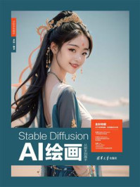 《Stable Diffusion AI绘画从新手到高手》-来阳