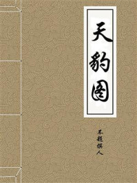 《天豹图》-不题撰人