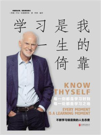 《学习是我一生的倚靠》-乔治·帕潘德里欧