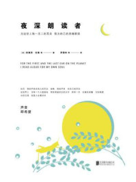 《夜深朗读者》-安德烈·纪德