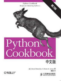 《Python Cookbook（第3版·中文版)》-大卫·比斯利