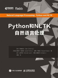 《Python和NLTK自然语言处理》-尼天·哈登尼亚